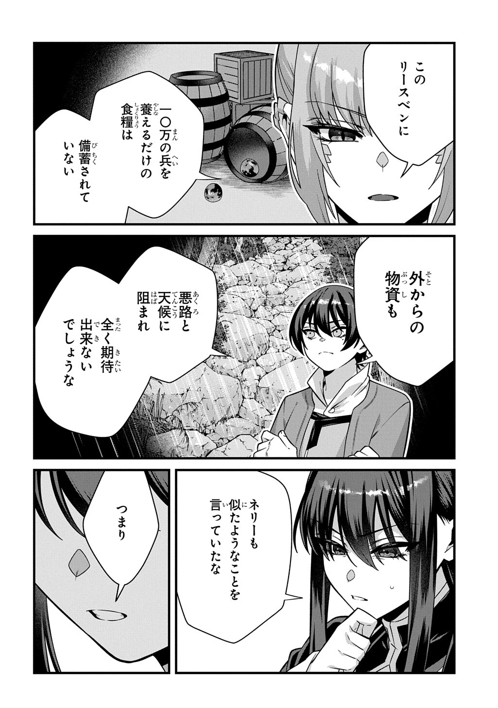 Teisou Gyakuten Sekai de Nariagari wo Mezashite Otoko Kishi ni Natta Boku wa, Yarimoku Onna-tachi ni Karada wo Neraware Makuru Chapter 7.1 4ページ
