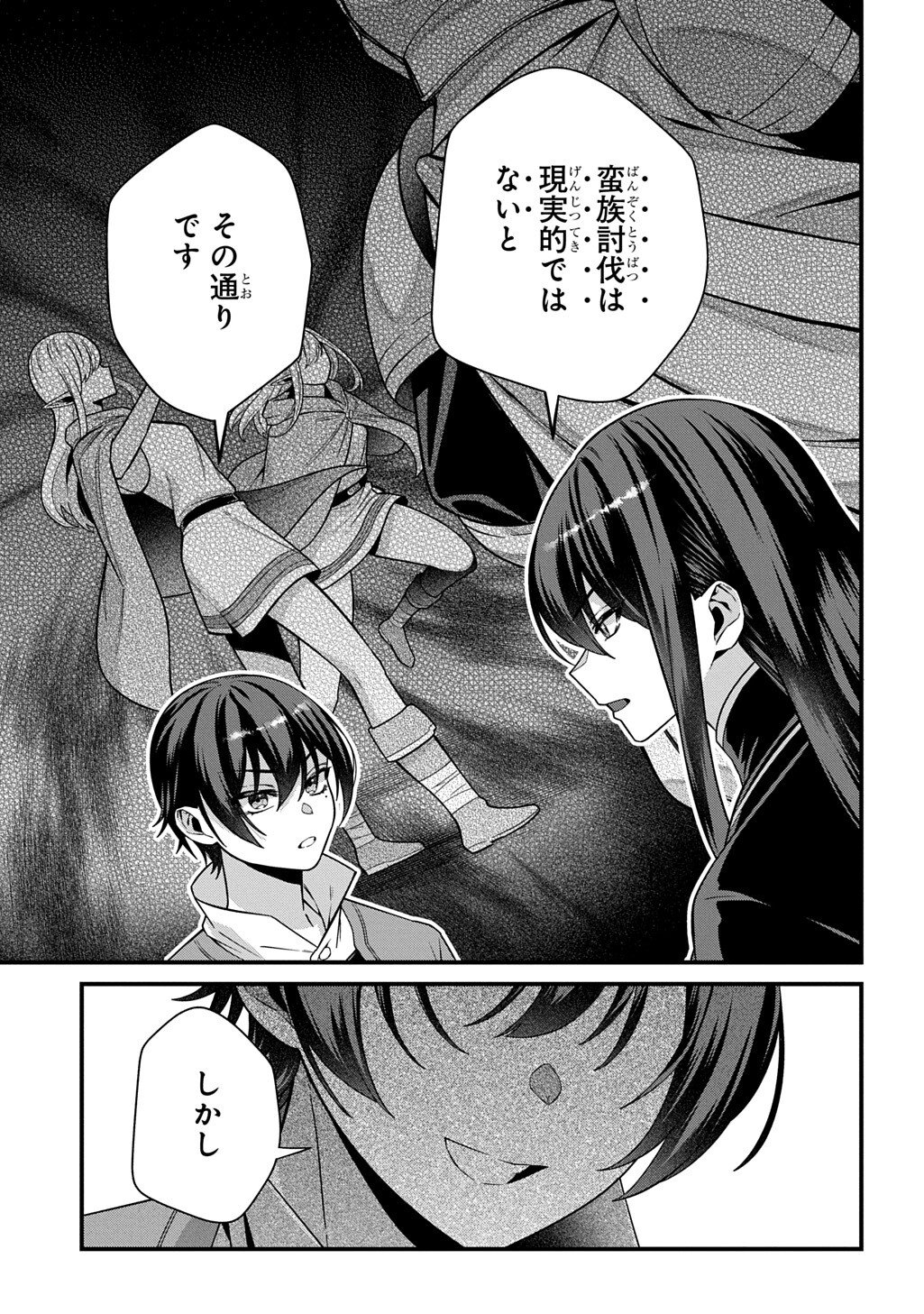 Teisou Gyakuten Sekai de Nariagari wo Mezashite Otoko Kishi ni Natta Boku wa, Yarimoku Onna-tachi ni Karada wo Neraware Makuru Chapter 7.1 5ページ