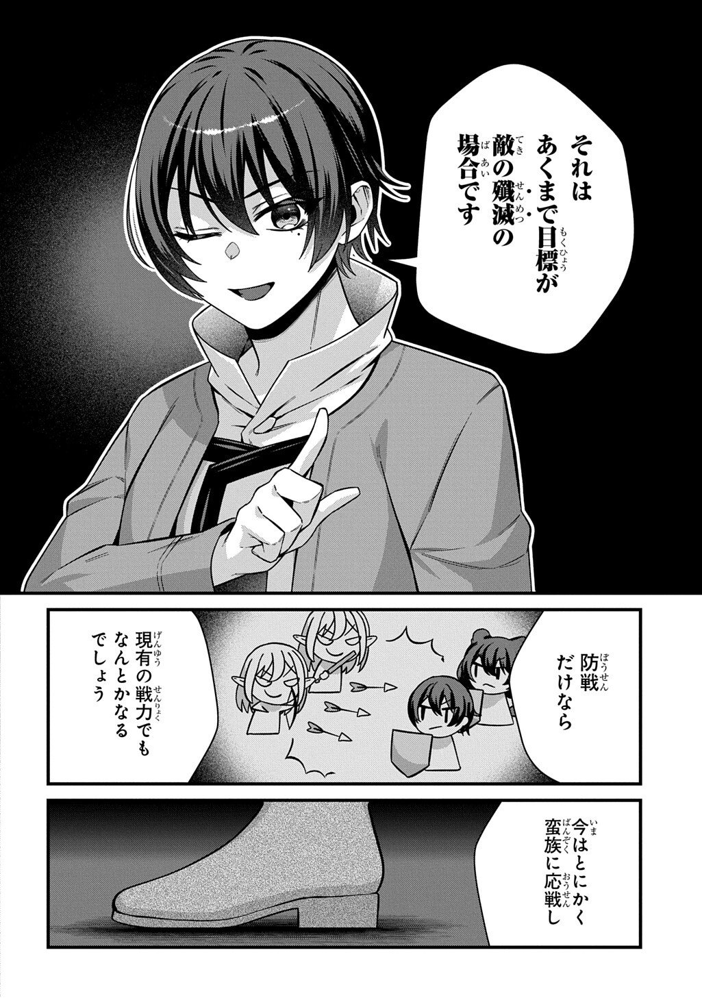 Teisou Gyakuten Sekai de Nariagari wo Mezashite Otoko Kishi ni Natta Boku wa, Yarimoku Onna-tachi ni Karada wo Neraware Makuru Chapter 7.1 6ページ