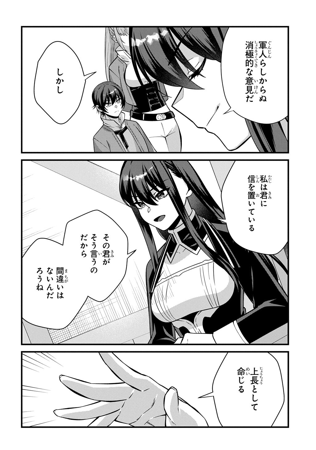 Teisou Gyakuten Sekai de Nariagari wo Mezashite Otoko Kishi ni Natta Boku wa, Yarimoku Onna-tachi ni Karada wo Neraware Makuru Chapter 7.1 8ページ