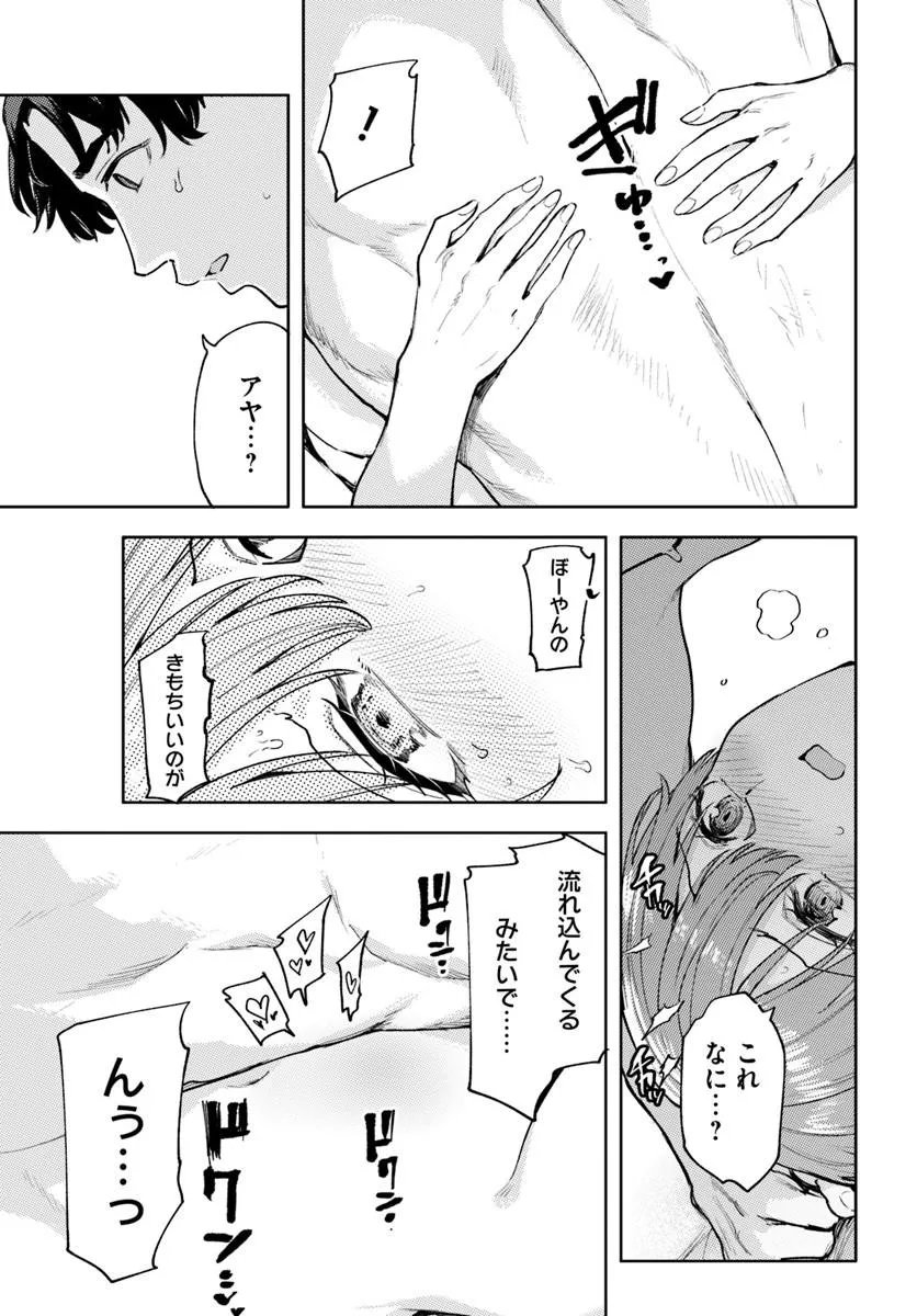 Class de 2-banme ni Kawaii Boyish Osananajimi no Kanzen Kouryaku Shintaku Chat Chapter 10.2 2ページ