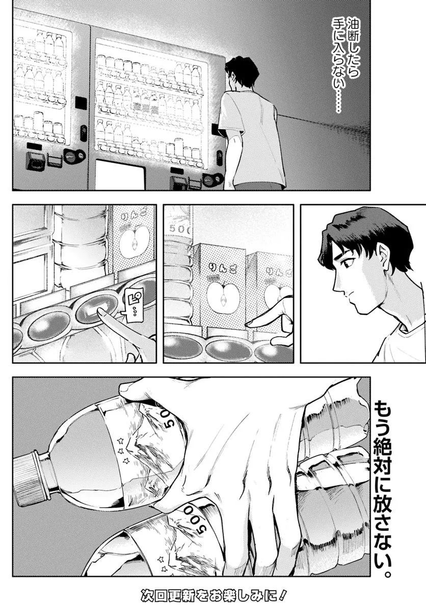 Class de 2-banme ni Kawaii Boyish Osananajimi no Kanzen Kouryaku Shintaku Chat Chapter 10.3 12ページ