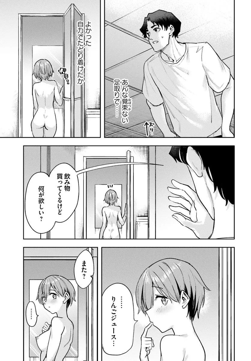 Class de 2-banme ni Kawaii Boyish Osananajimi no Kanzen Kouryaku Shintaku Chat Chapter 10.3 7ページ