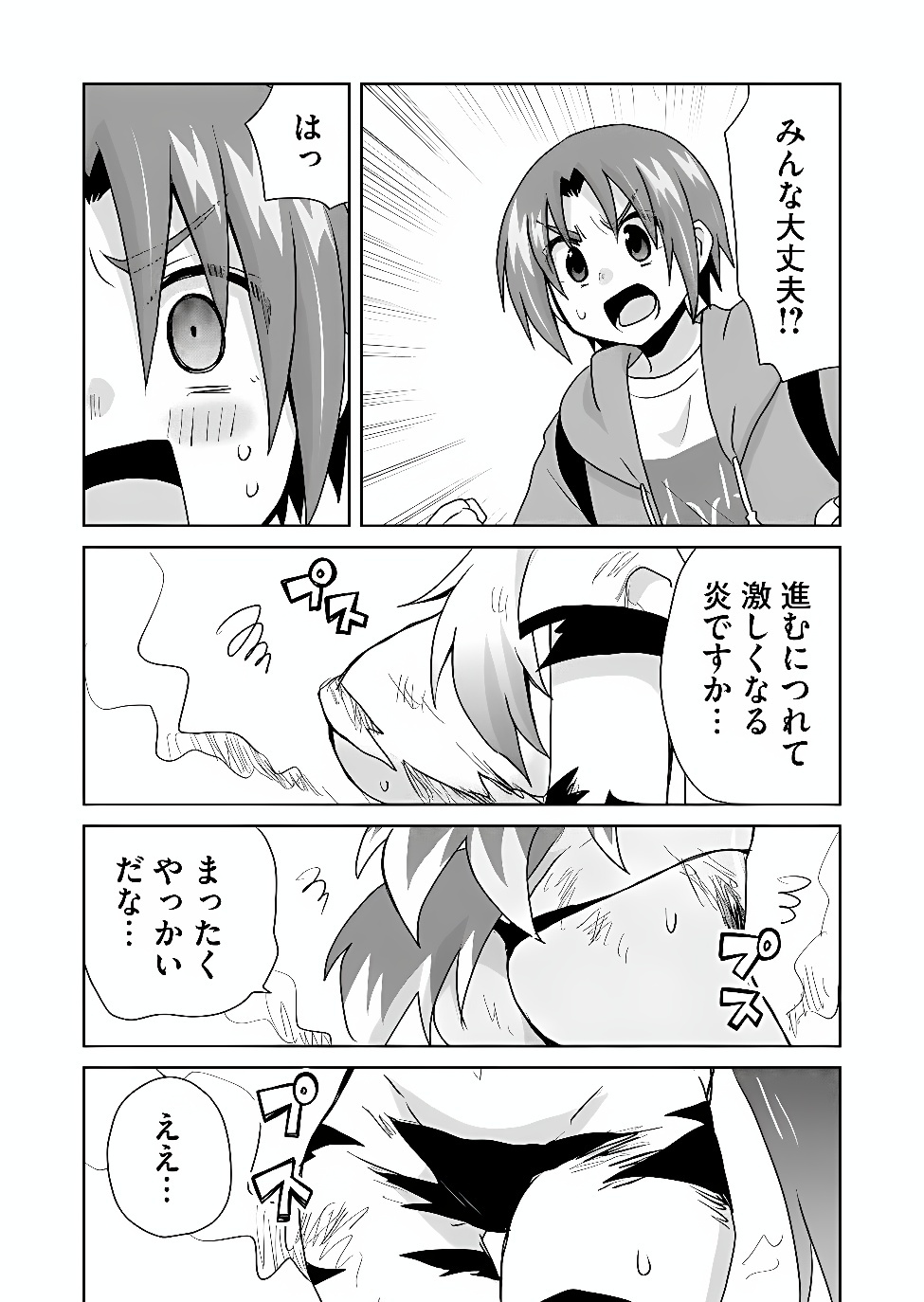 Zettai ni yatte ha ikenai Isekai Shoukan Chapter 129 11ページ