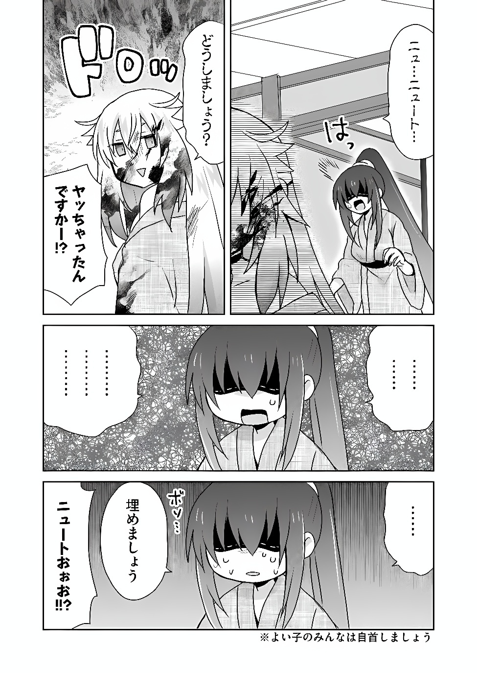 Zettai ni yatte ha ikenai Isekai Shoukan Chapter 129 3ページ