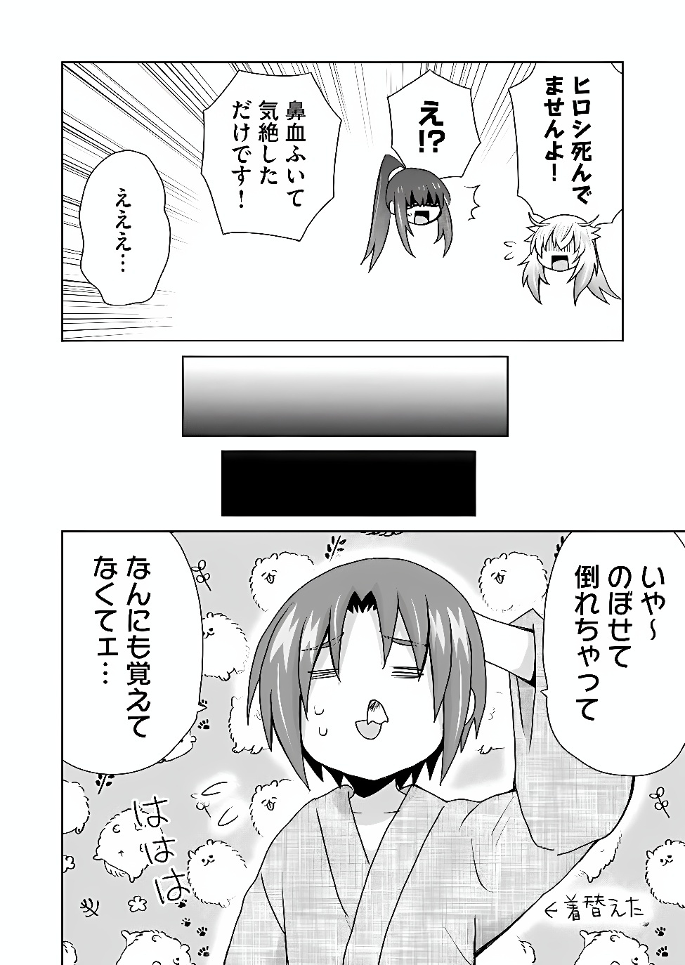 Zettai ni yatte ha ikenai Isekai Shoukan Chapter 129 4ページ