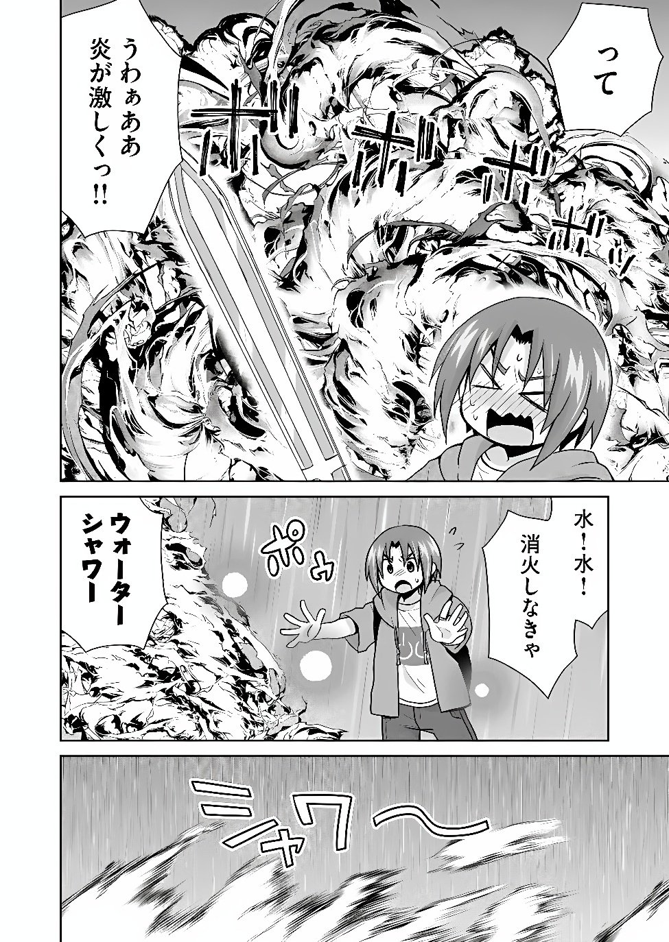 Zettai ni yatte ha ikenai Isekai Shoukan Chapter 129 10ページ