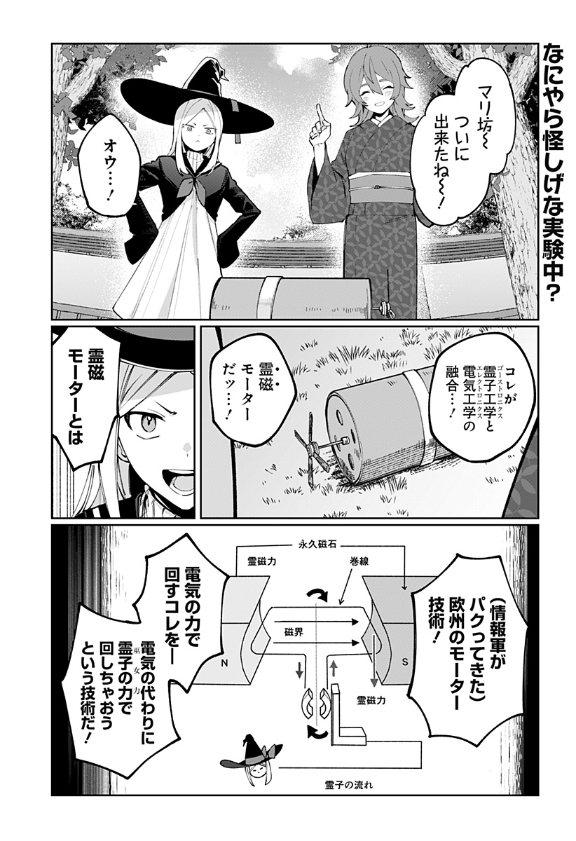 Sekai wo Tsunagitsukusu Internet Miko Chapter 14 1ページ
