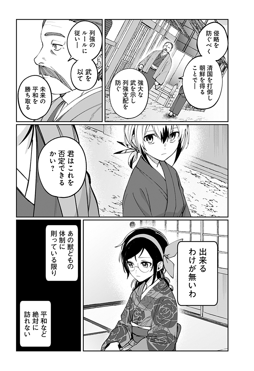 Sekai wo Tsunagitsukusu Internet Miko Chapter 14 12ページ