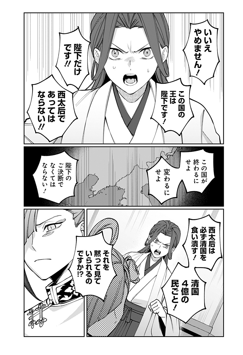 Sekai wo Tsunagitsukusu Internet Miko Chapter 14 19ページ