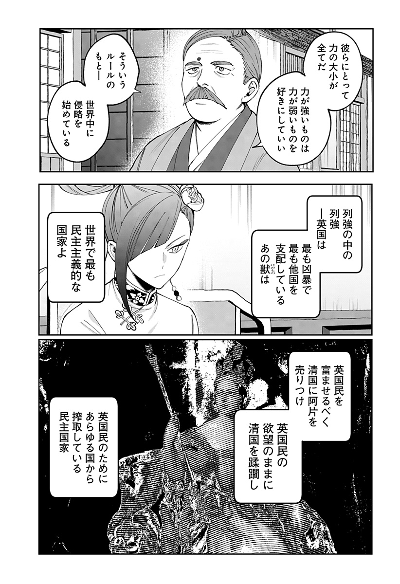 Sekai wo Tsunagitsukusu Internet Miko Chapter 14 7ページ