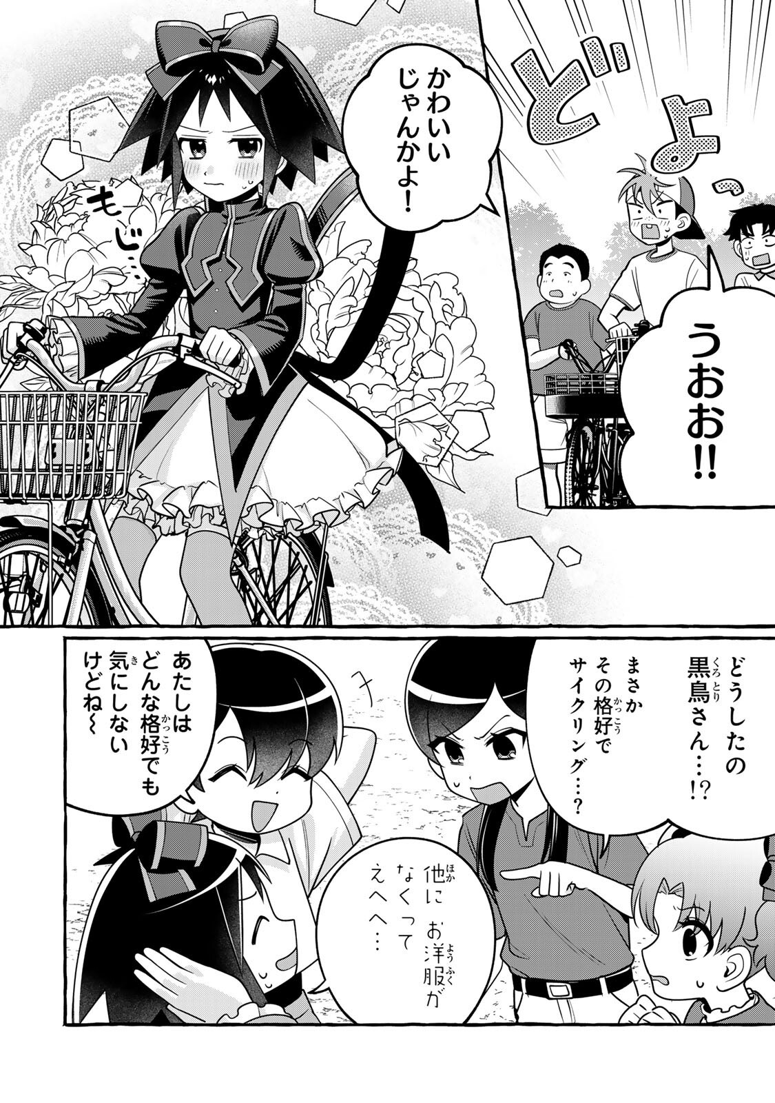 Kuromajo-san ga Tooru!! Chapter 9.1 2ページ