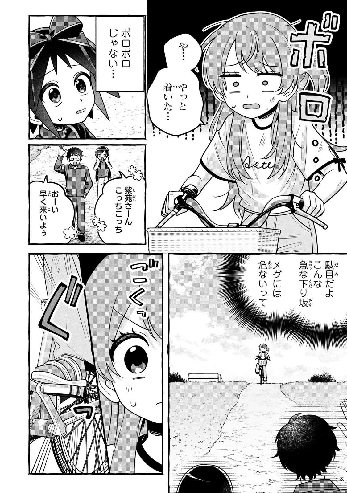 Kuromajo-san ga Tooru!! Chapter 9.1 12ページ