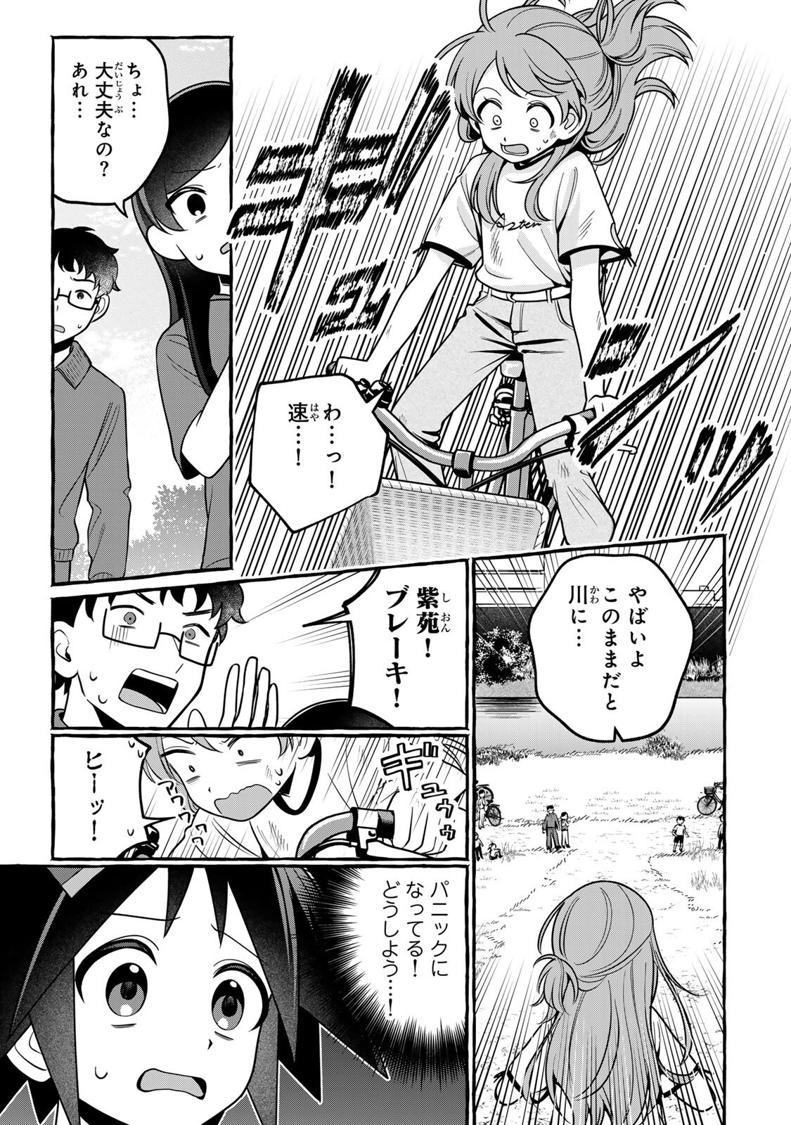 Kuromajo-san ga Tooru!! Chapter 9.1 13ページ