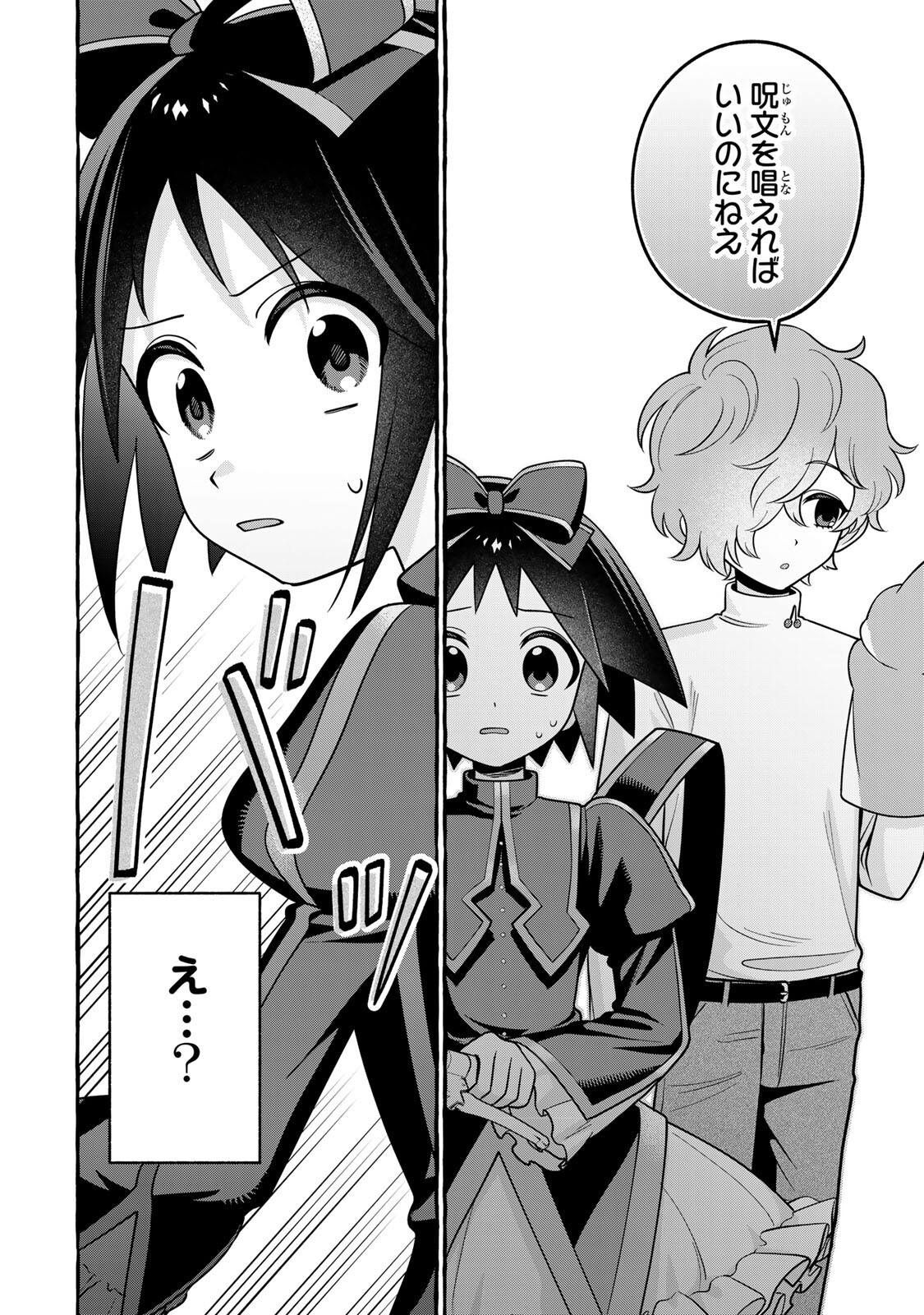 Kuromajo-san ga Tooru!! Chapter 9.1 14ページ
