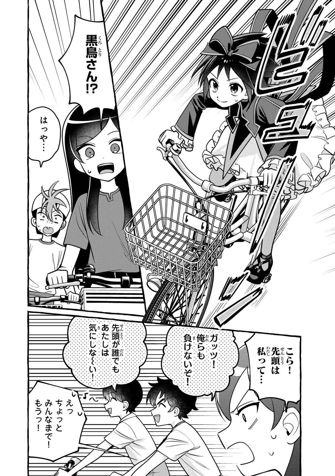 Kuromajo-san ga Tooru!! Chapter 9.1 6ページ