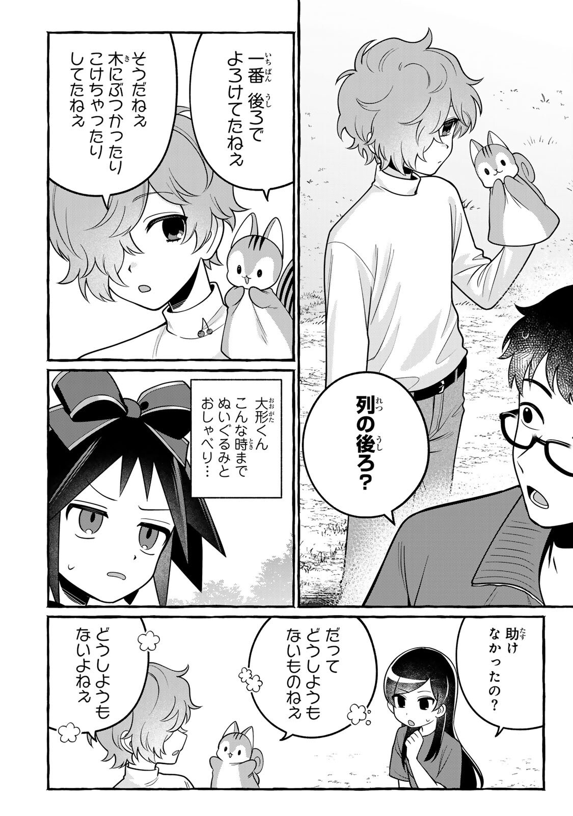Kuromajo-san ga Tooru!! Chapter 9.1 10ページ