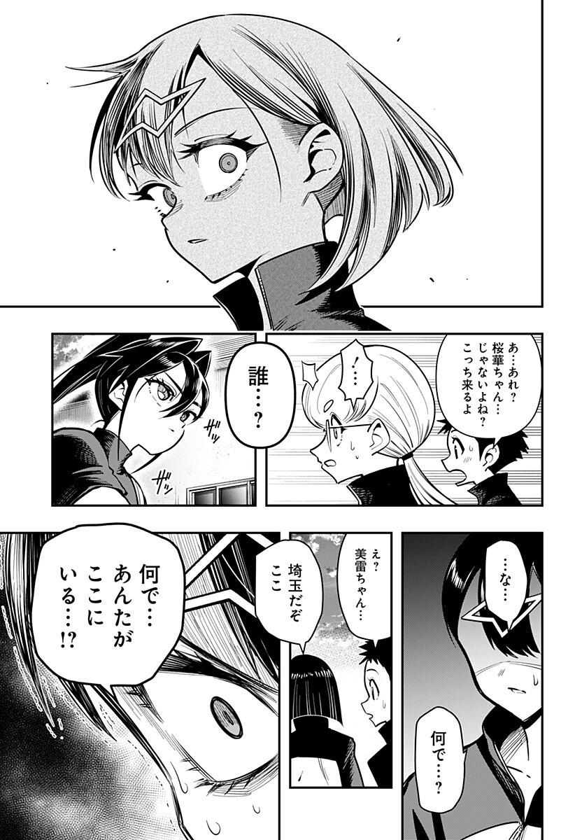 Shunrai Table Tennis Chapter 24 3ページ