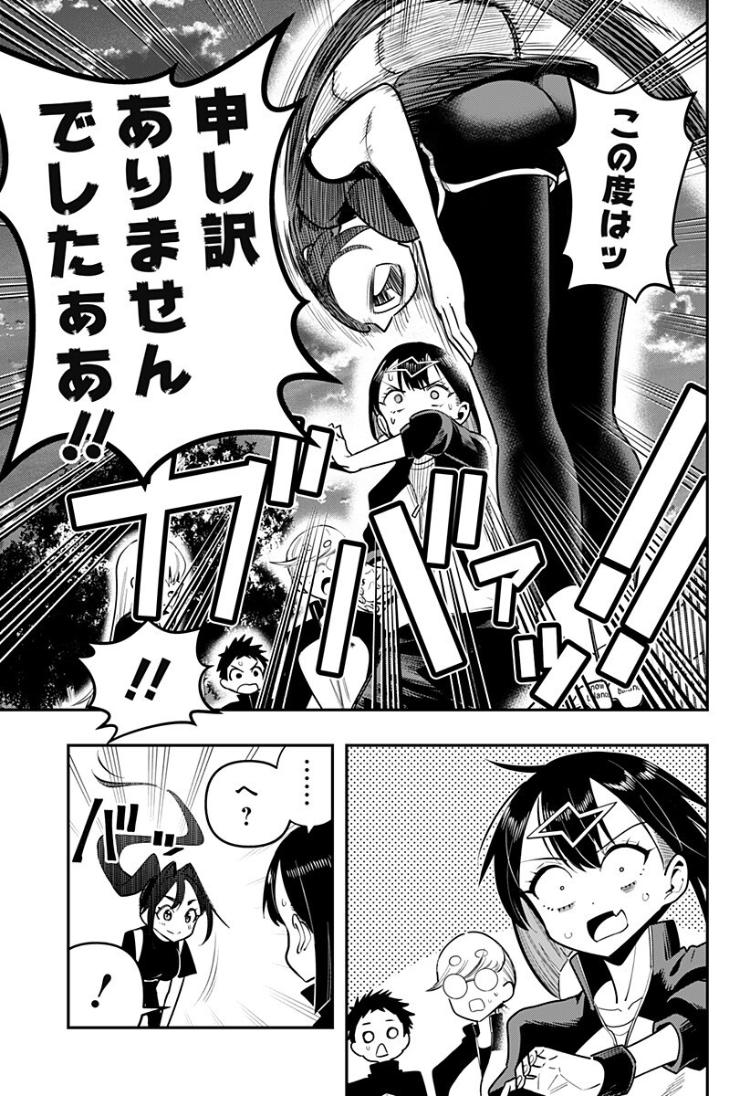Shunrai Table Tennis Chapter 24 7ページ