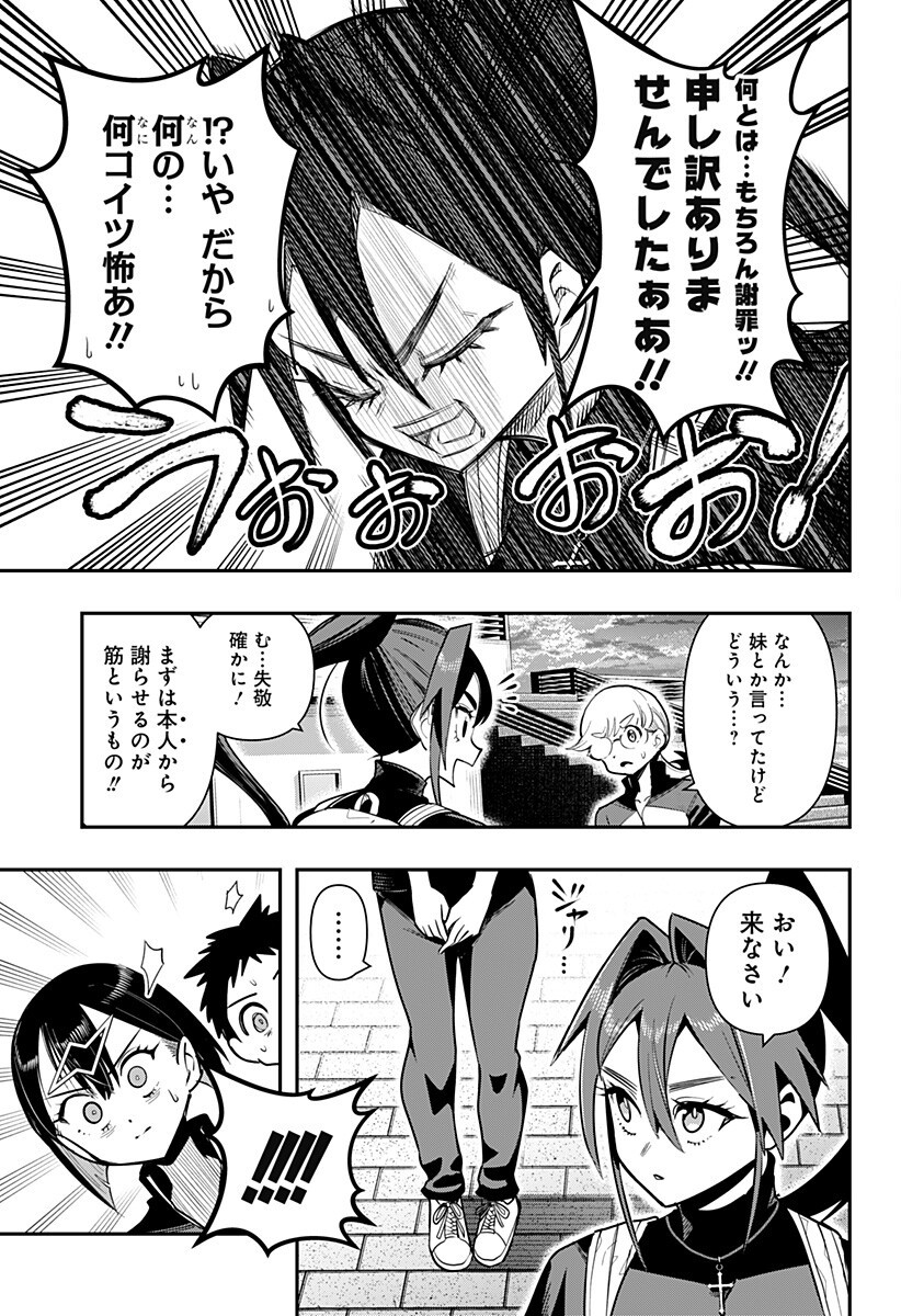 Shunrai Table Tennis Chapter 24 9ページ