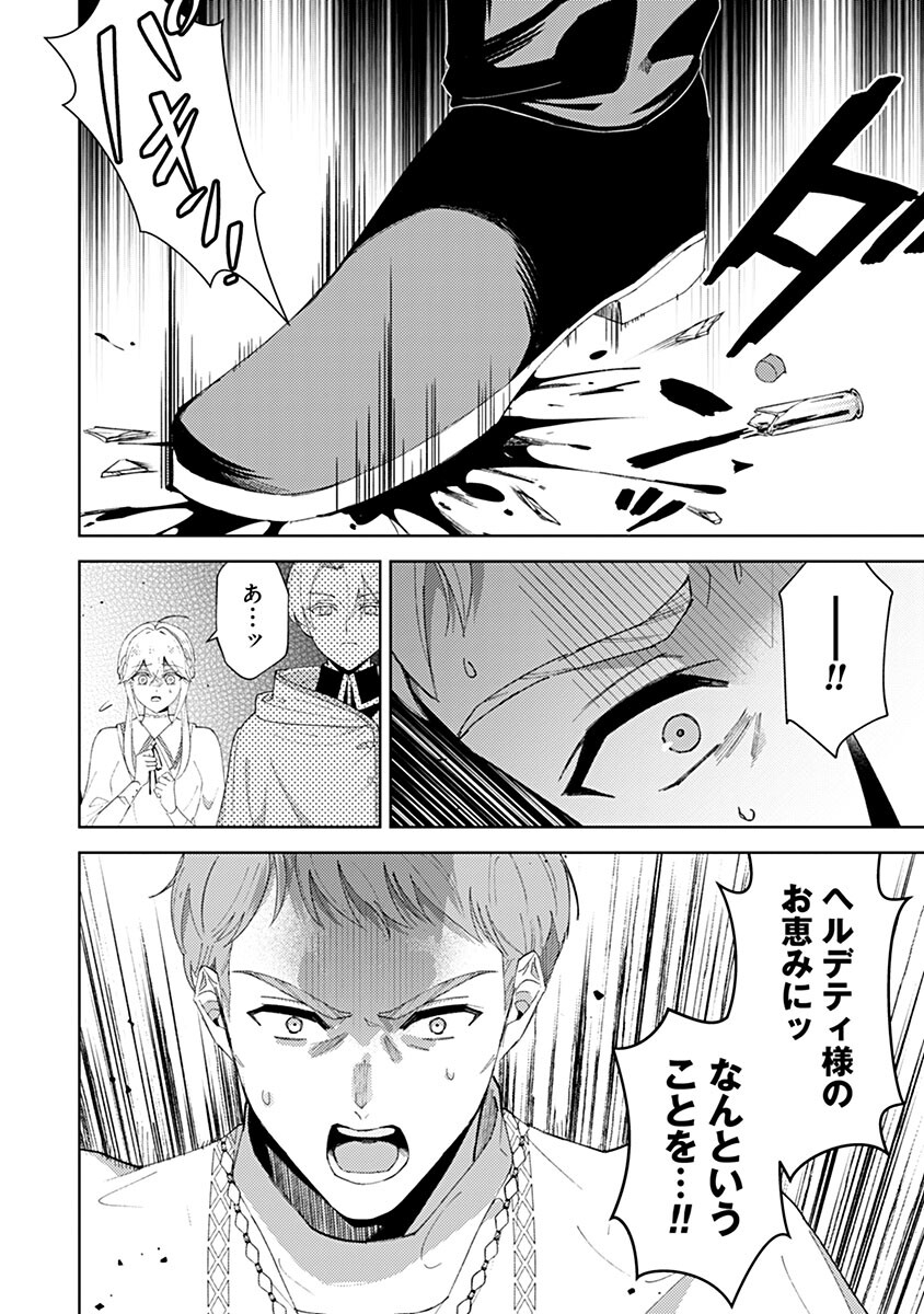 Mozumi Seijo to Dokusatsu Gunshi Chapter 28 4ページ