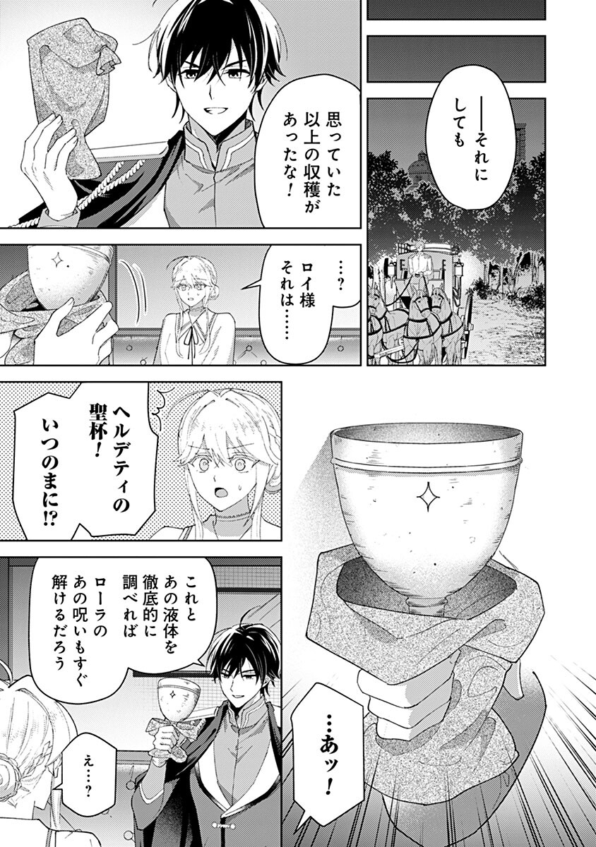 Mozumi Seijo to Dokusatsu Gunshi Chapter 28 7ページ
