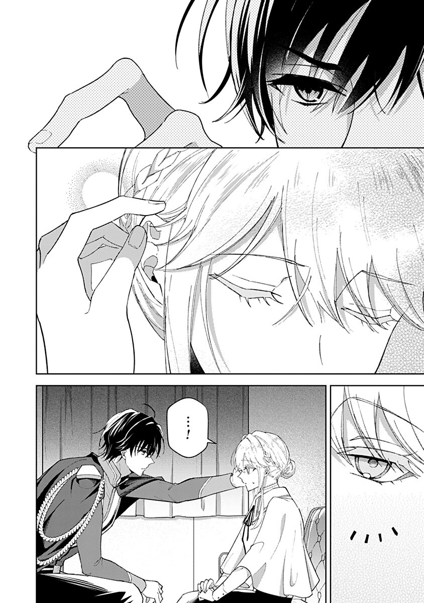 Mozumi Seijo to Dokusatsu Gunshi Chapter 28 10ページ