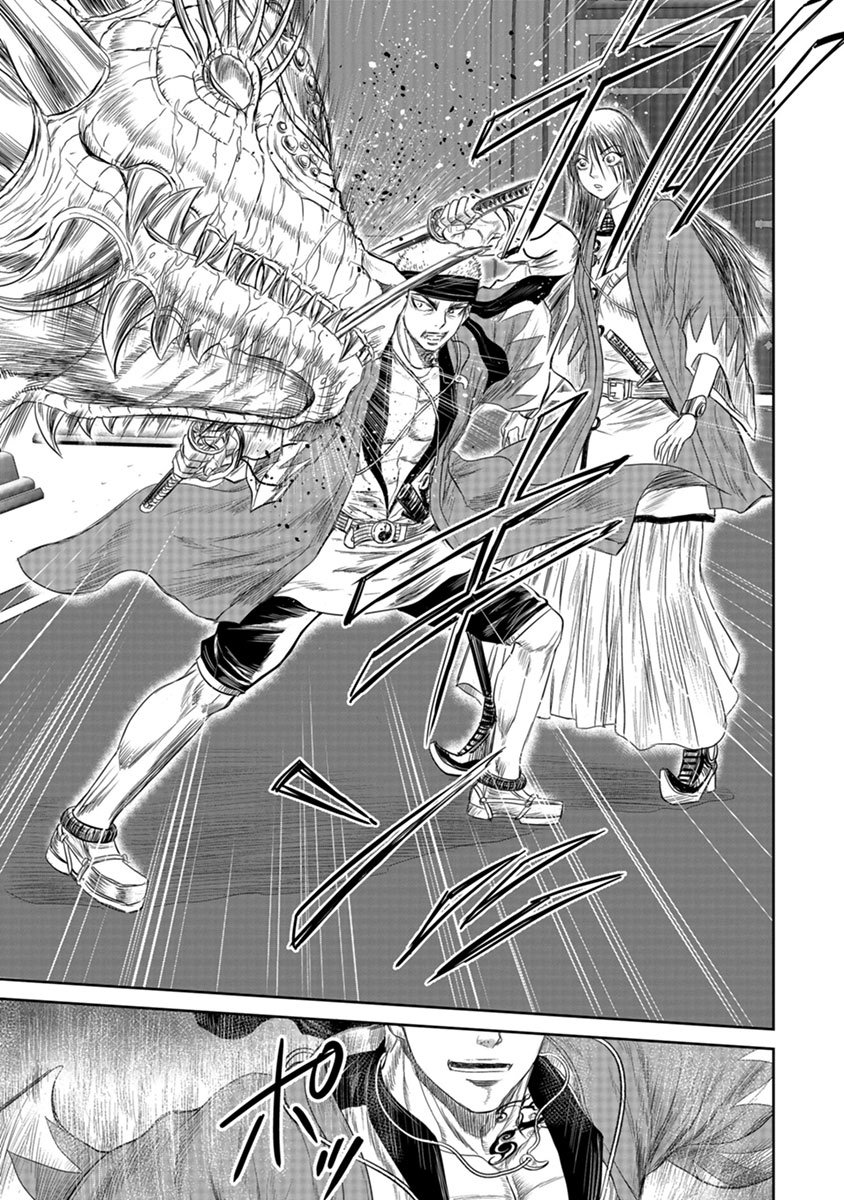 Isekai Shinsengumi Chapter 18.2 1ページ
