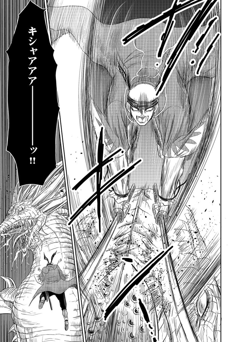 Isekai Shinsengumi Chapter 18.2 5ページ