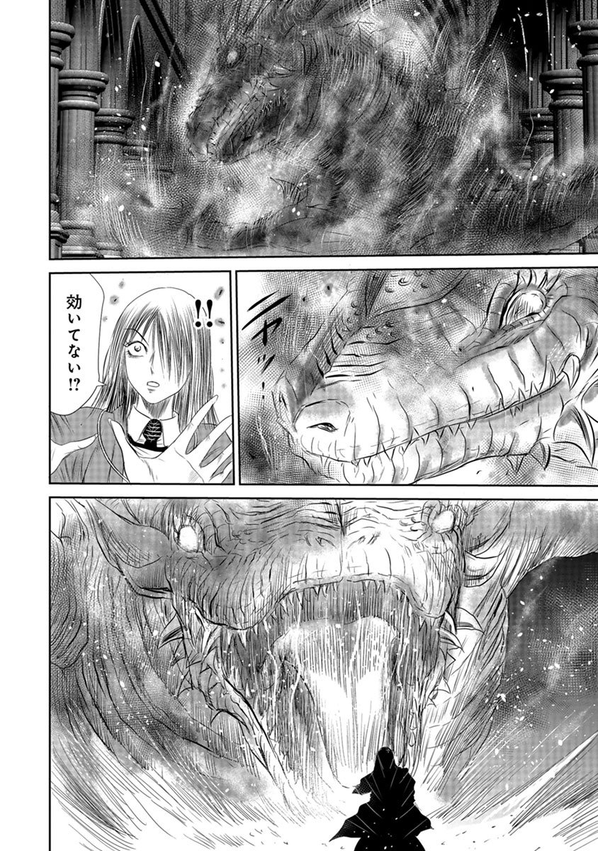 Isekai Shinsengumi Chapter 18.2 8ページ