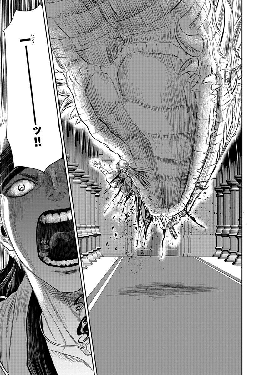 Isekai Shinsengumi Chapter 18.2 9ページ