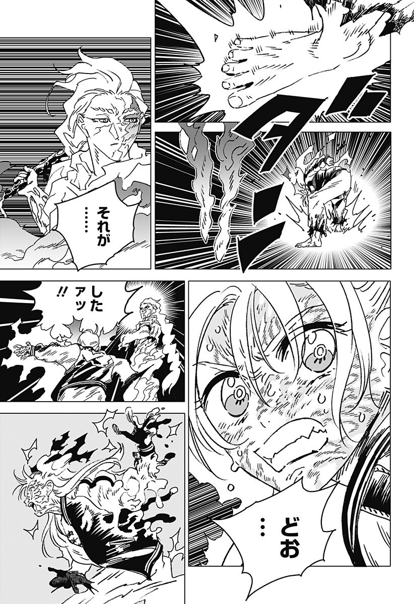 Ghost Fixers Chapter 97 2ページ