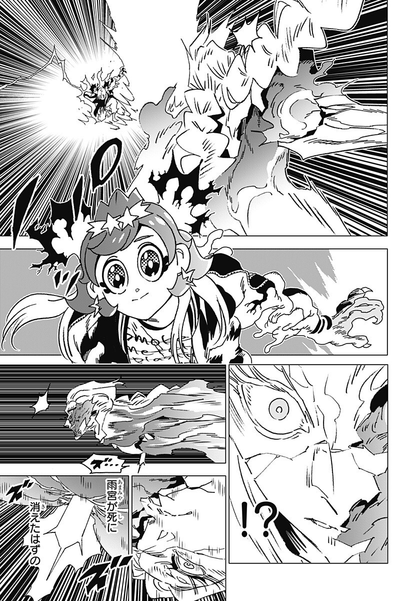 Ghost Fixers Chapter 97 12ページ