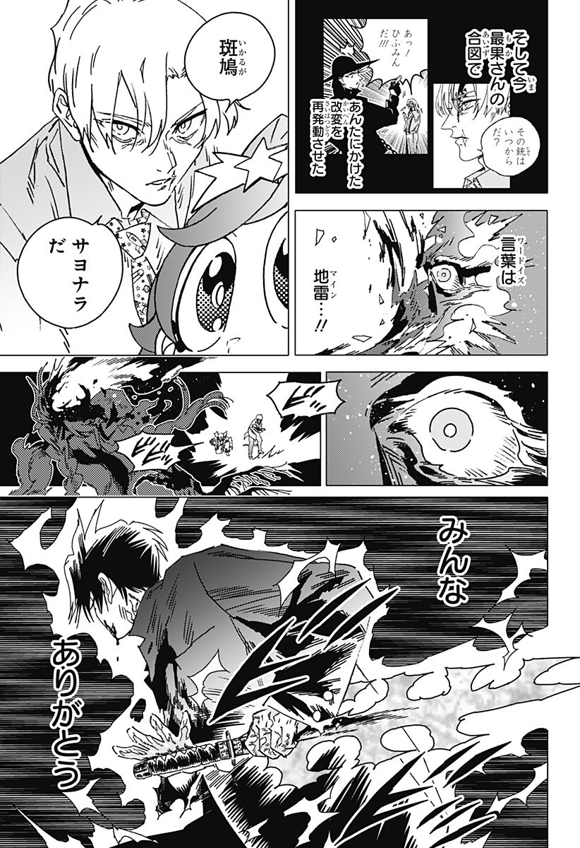 Ghost Fixers Chapter 97 14ページ