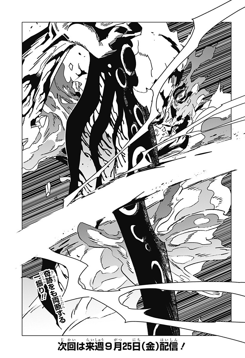 Ghost Fixers Chapter 97 16ページ