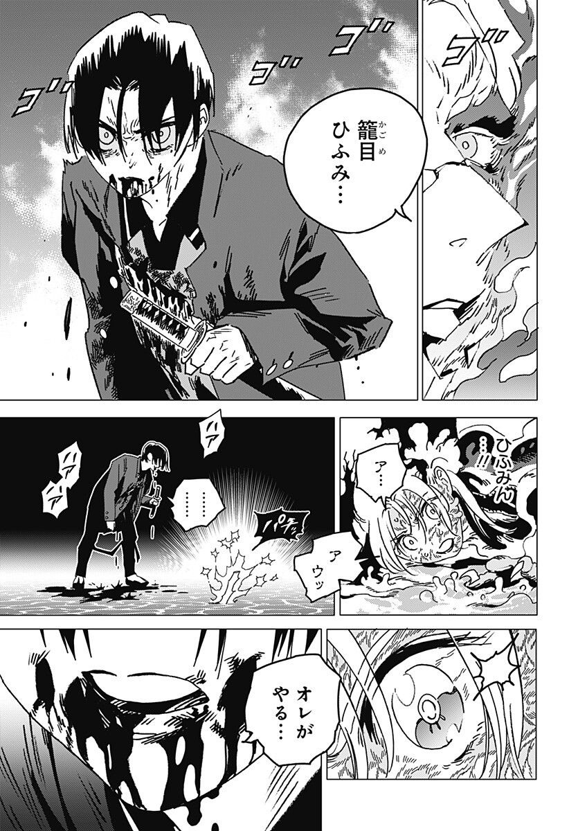 Ghost Fixers Chapter 97 6ページ