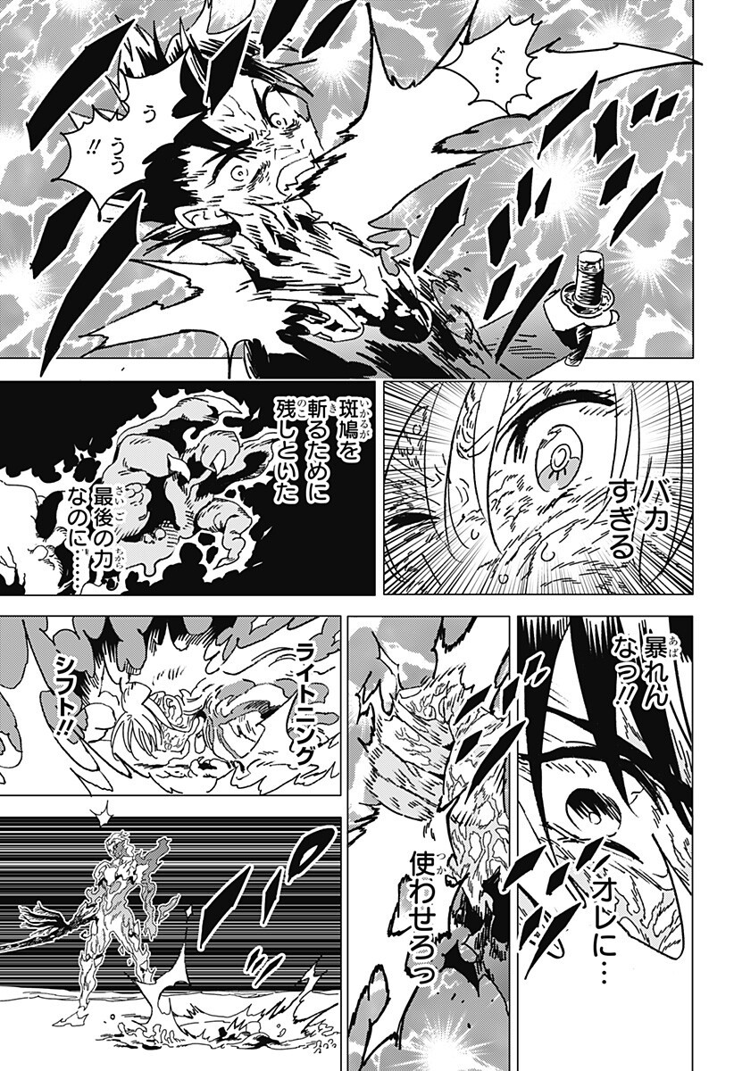 Ghost Fixers Chapter 97 8ページ