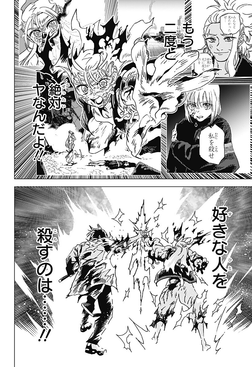 Ghost Fixers Chapter 97 9ページ
