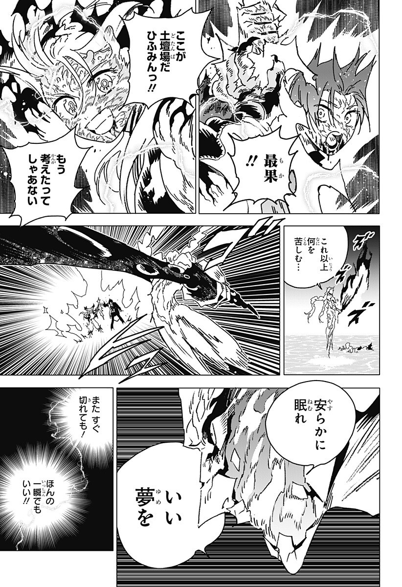 Ghost Fixers Chapter 97 10ページ