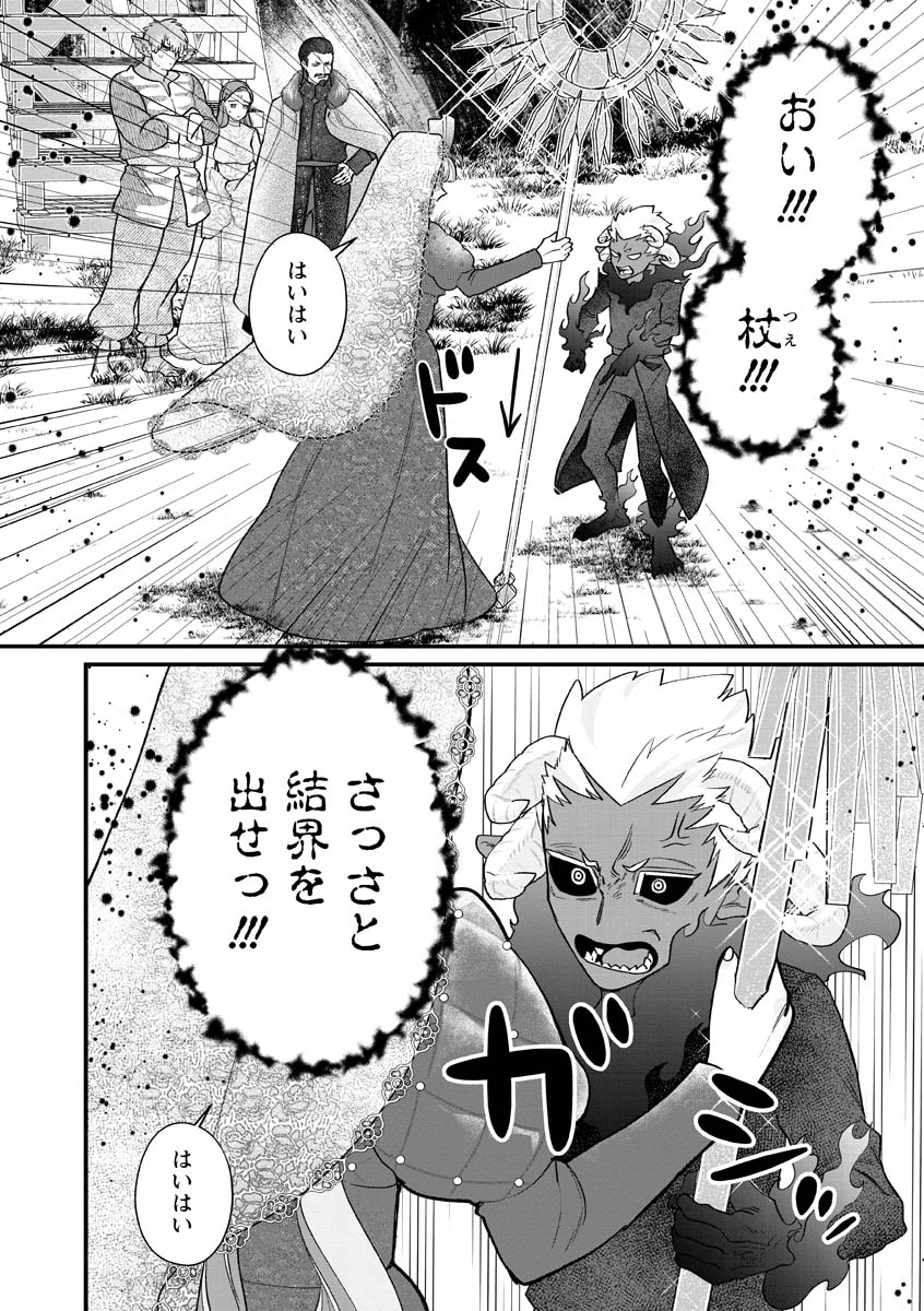 Sumaho de Isekai no Kami ni naru Houhou Chapter 11 16ページ