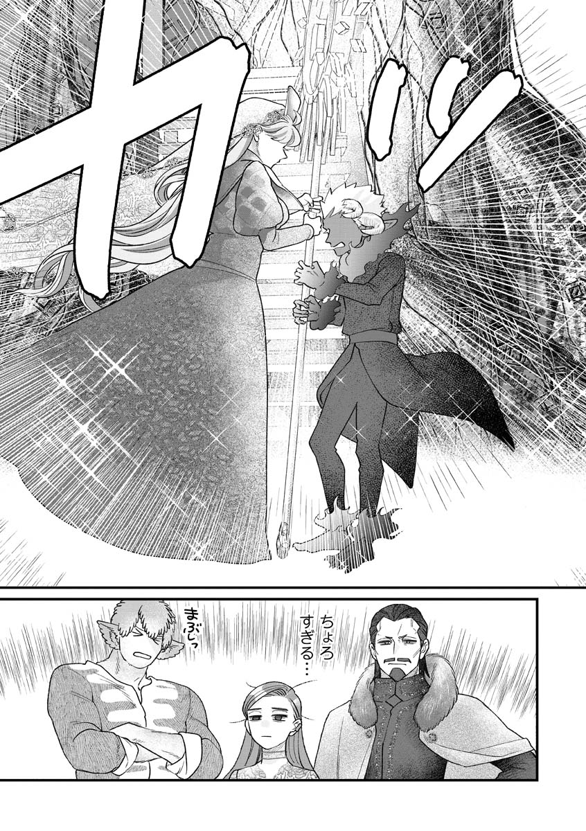 Sumaho de Isekai no Kami ni naru Houhou Chapter 11 17ページ