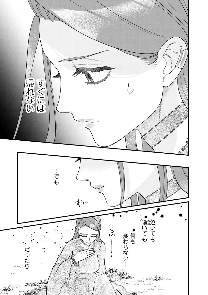 Sumaho de Isekai no Kami ni naru Houhou Chapter 11 21ページ