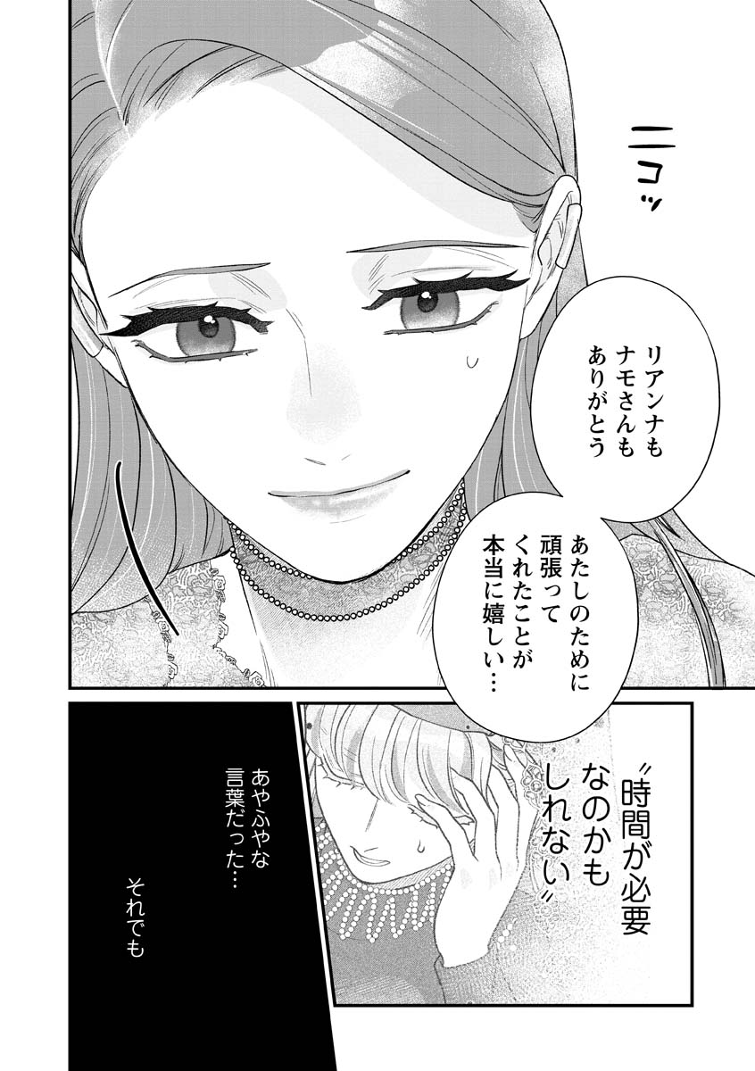 Sumaho de Isekai no Kami ni naru Houhou Chapter 11 22ページ