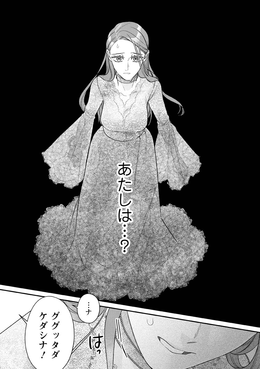 Sumaho de Isekai no Kami ni naru Houhou Chapter 11 8ページ