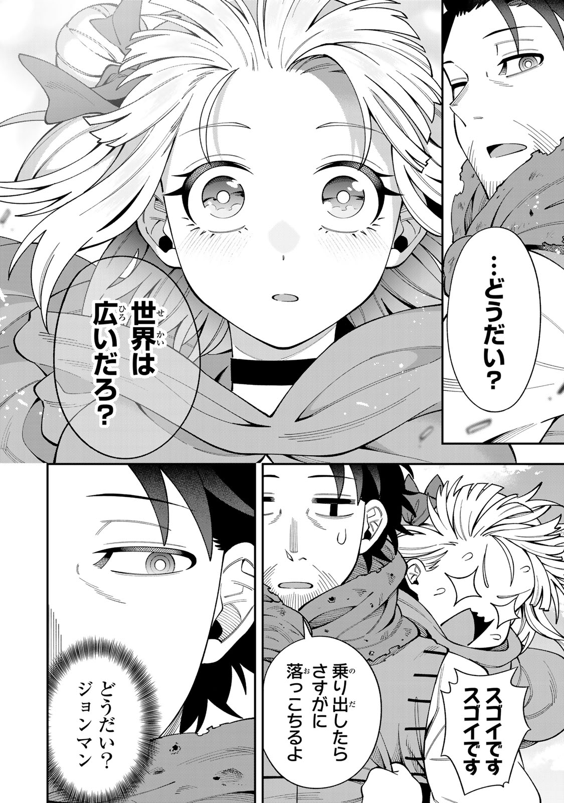 Saikyou De Modori Chuunen Boukensha wa, Imasara Inochi Nante Kaketakunai Chapter 14 22ページ