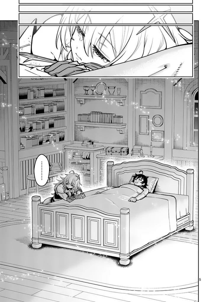 Saikyou Onna Shishou-tachi ga Ikusei Houshin wo Megutte Shuraba Chapter 91.1 5ページ