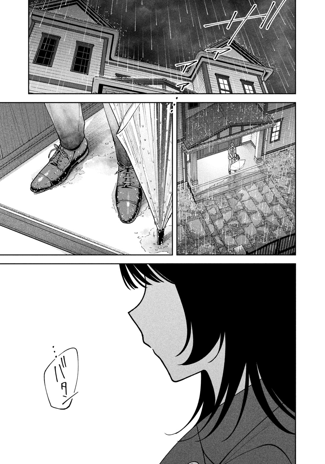 Yoki Houritsuya wa Ashiki Rinjin Chapter 78 15ページ