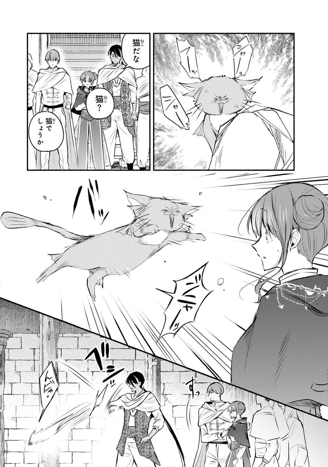 Seijo-sama o Osagashi deshitara Imouto de Machigai Arimasen. Saa, Douzo Otsure Kudasai, Ima Sugu. Chapter 49.1 2ページ