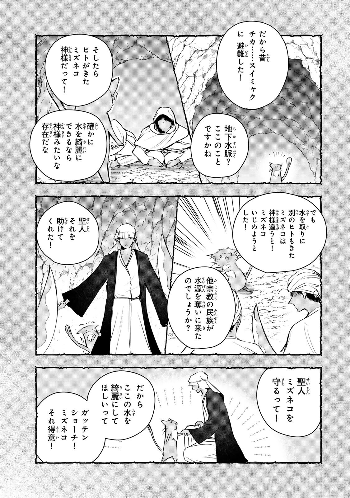 Seijo-sama o Osagashi deshitara Imouto de Machigai Arimasen. Saa, Douzo Otsure Kudasai, Ima Sugu. Chapter 49.1 7ページ