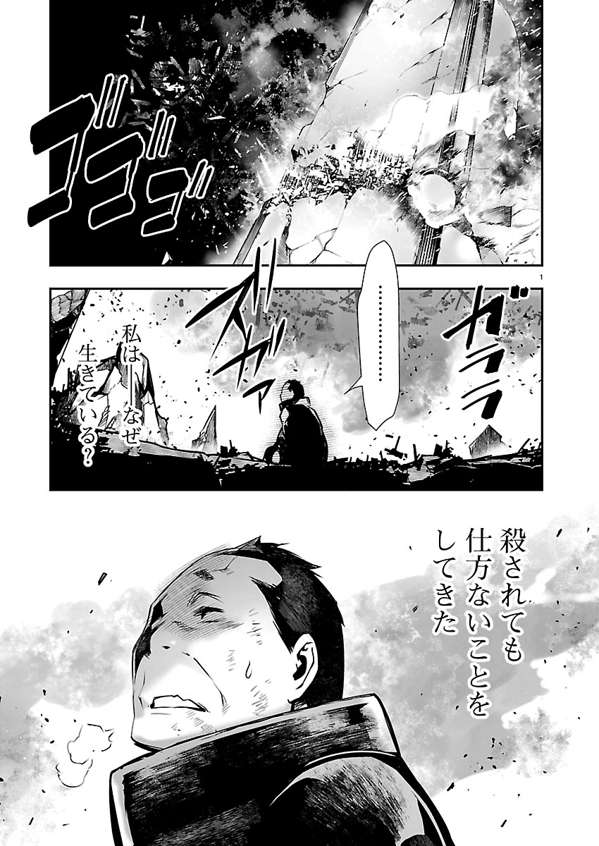 Isekai NTR - Shinyuu no Onna o Saikyou Skill de Otosu Houhou Chapter 78 2ページ